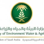 وزارة البيئة ولمياه والزراعة